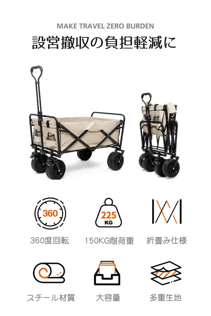 キャリーワゴン カート 150L 大容量 大型 耐荷重170kg 4輪 キャンプ  折り畳み ワイドタイヤ スチールフレーム 可動ハンドル 大型タイヤ 大型ワゴwagon-001