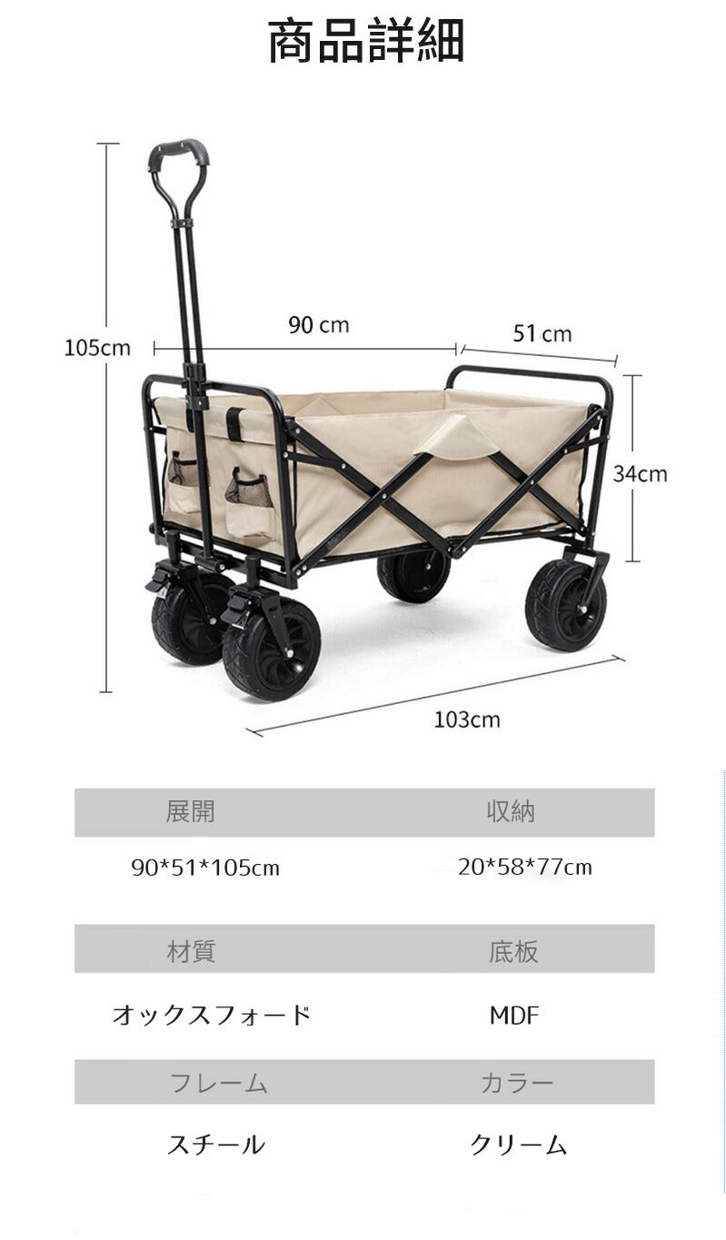 キャリーワゴン カート 150L 大容量 大型 耐荷重170kg 4輪 キャンプ  折り畳み ワイドタイヤ スチールフレーム 可動ハンドル 大型タイヤ 大型ワゴwagon-001