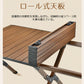 木目調 アルミ ロールテーブル 120x60cm ロータイプ 軽量 テーブル ロールトップテーブル アウトドアテーブルtable-003-cp