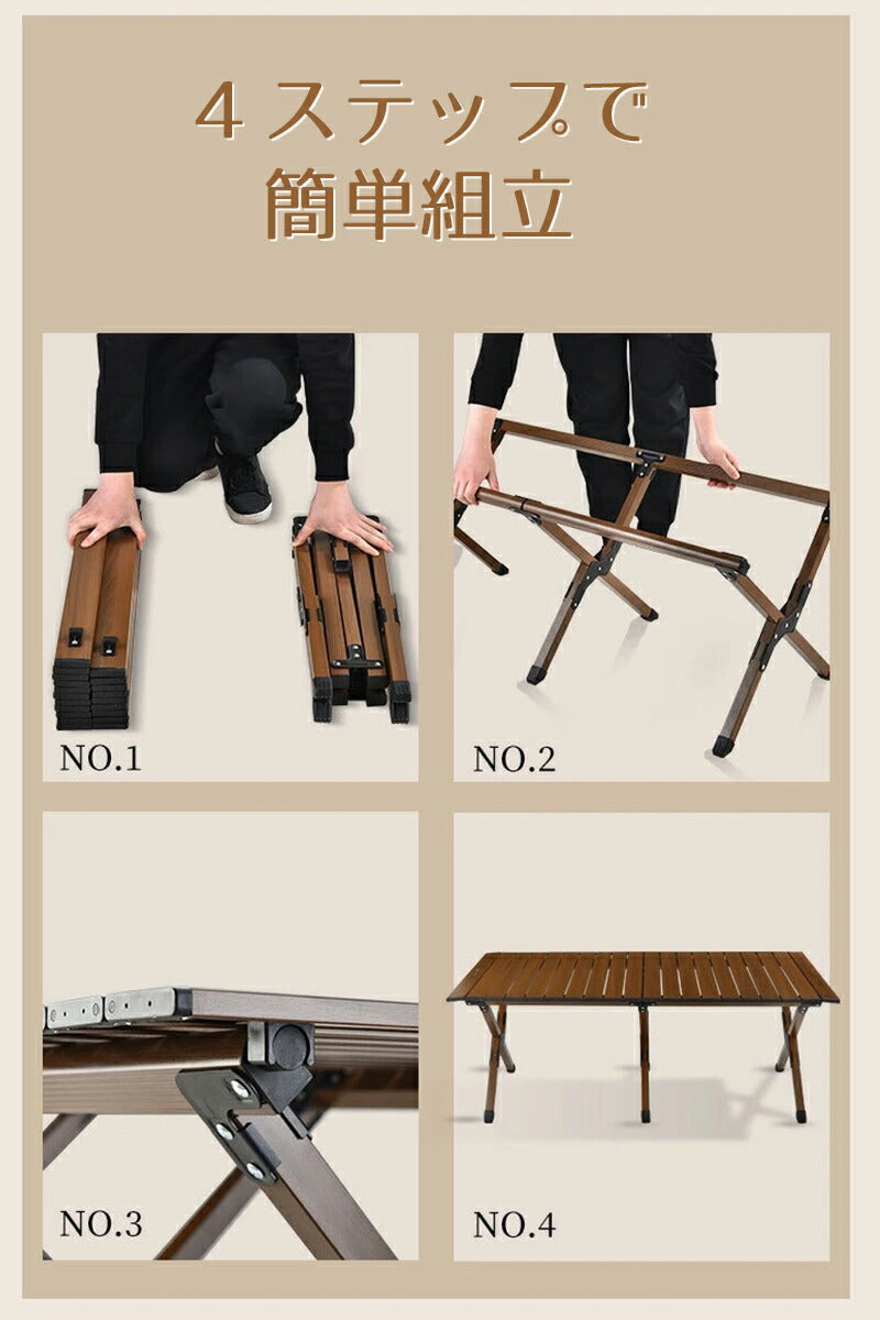 木目調 アルミ ロールテーブル 120x60cm ロータイプ 軽量 テーブル ロールトップテーブル アウトドアテーブルtable-003-cp