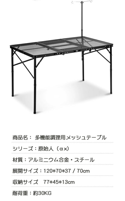 アウトドア テーブル バーベキュー用 多機能 耐荷重30kg 収納袋付き 三つ折り メッシュテーブル 軽量 折りたたみテーブル アルミ レジャーテーブル 折り畳みテーブル アウトドア キャンプ用品 バーベキュー BBQ 高さ調整 調理台 鍋料理
