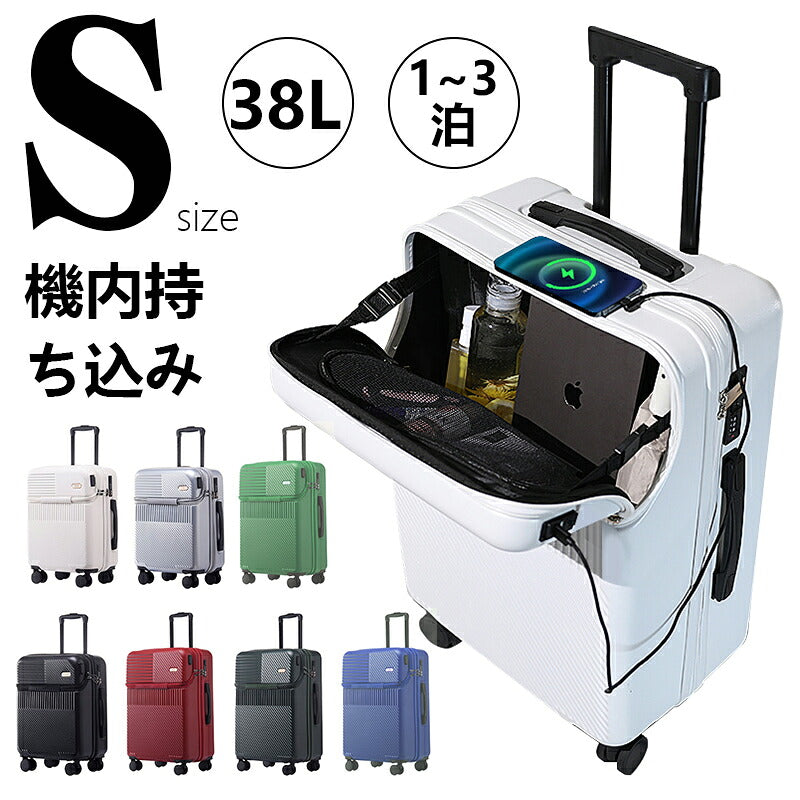 スーツケース フロントオープン 機内持ち込み Sサイズ ファスナータイプ USBポート付き キャリーケース 軽量 トップオープン 前開き キャリーバッグ ビジネス 出張 旅行 メンズ かわいい 静音 ブラック トランクケース 小型 大容量
