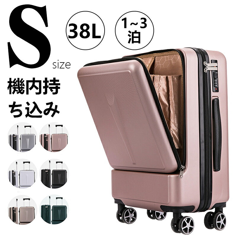 スーツケース フロントオープン 機内持ち込み レディース マカロン色 Sサイズ ファスナータイプ 前ポケット キャリーケース 軽量 トップオープン 前開き キャリーバッグ 小型 ビジネス 出張 旅行 メンズ おしゃれ かわいい 軽量