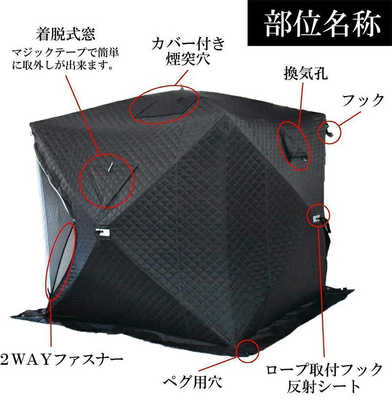 サウナテント 4人用 薪ストーブ対応 ポップアップ 煙突穴付き 簡単設営 レギュラータイプ ロウリュ テントサウナ アウトドア キャンプ 200*200*210cm 家庭用 防災用 テントサウナ 氷釣り 釣り 冬