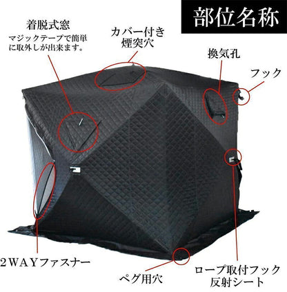 サウナテント 4人用 薪ストーブ対応 ポップアップ 煙突穴付き 簡単設営 レギュラータイプ ロウリュ テントサウナ アウトドア キャンプ 200*200*210cm 家庭用 防災用 テントサウナ 氷釣り 釣り 冬