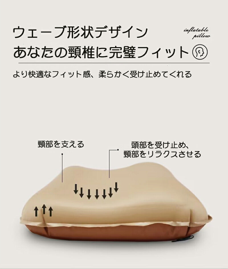 キャンプ用まくら 自動膨張式 連結 インフレータブル インフレータブルピロー キャンプ 枕 空気枕 エアー枕 ピロー 携帯用 携帯枕 旅行用 キャンプ用品 災害用 防災グッズ アウトドア 野外 屋外 まくら カバー付き