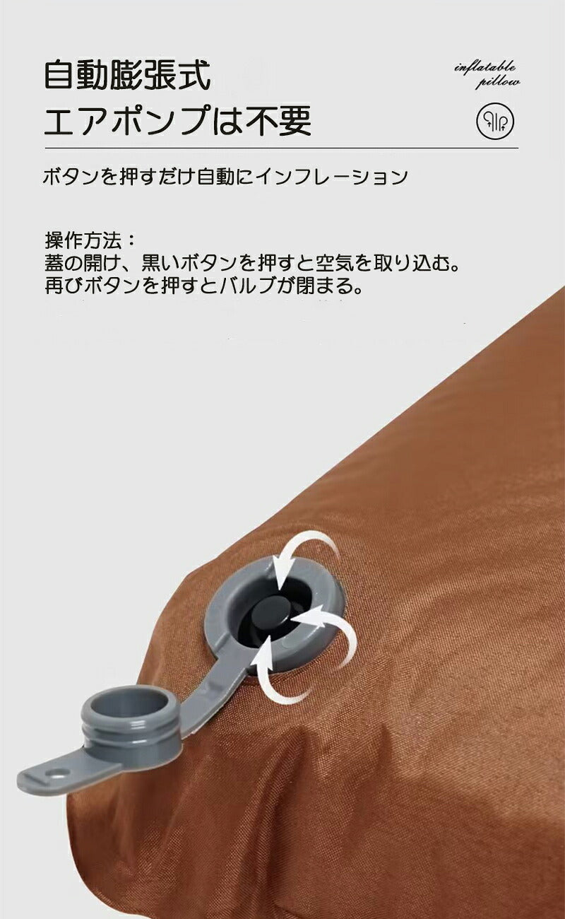 キャンプ用まくら 自動膨張式 連結 インフレータブル インフレータブルピロー キャンプ 枕 空気枕 エアー枕 ピロー 携帯用 携帯枕 旅行用 キャンプ用品 災害用 防災グッズ アウトドア 野外 屋外 まくら カバー付き