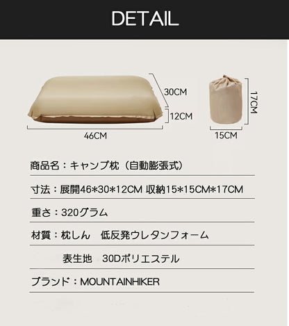 キャンプ用まくら 自動膨張式 連結 インフレータブル インフレータブルピロー キャンプ 枕 空気枕 エアー枕 ピロー 携帯用 携帯枕 旅行用 キャンプ用品 災害用 防災グッズ アウトドア 野外 屋外 まくら カバー付き