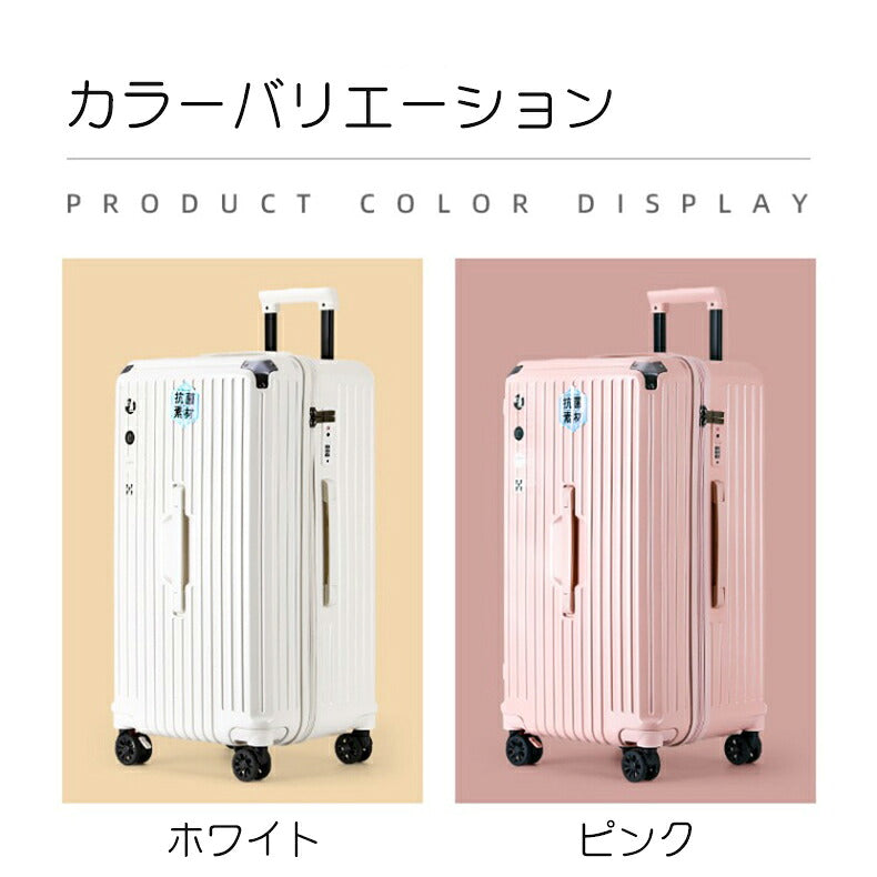 スーツケース 5-7泊 78L キャリーケース 軽量 Lサイズ 大容量 TSA おしゃれ かわいい ins人気 短途旅行 出張 ビジネス バッグ 6色 安い レディース TSAロック 消音 キャリーバッグ レディース 旅行 5泊 6泊