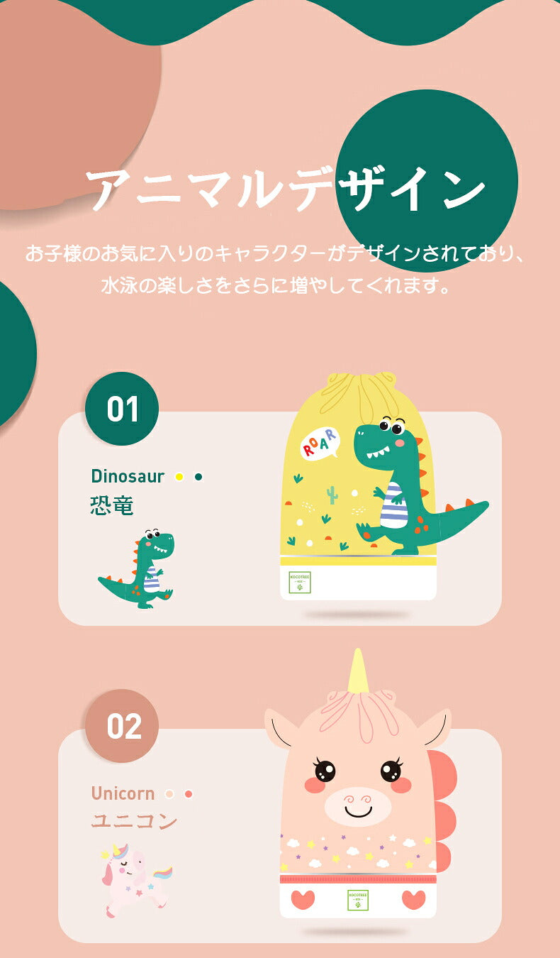 一部即納 プールバッグ キッズ かわいい ナップサック 2層式 キッズ おしゃれ 子供 ビーチバッグ プールバック スイムバッグ プール 水泳 スイミング バッグ 小学生 低学年 小学校 男子 女子 キャラクター アニマル 男の子 靴収納