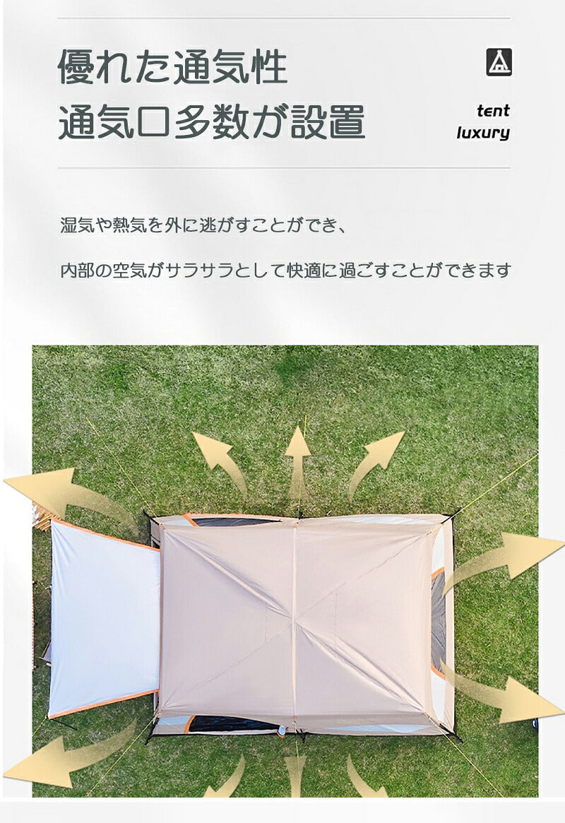 テント 大型 トンネルテント 430cm×300x200cm 2ルームテント 4人用 6人用 耐水 遮熱 UVカット シェルター キャンプテント ツールームテント 前室 日よけ ウトドア テント ファミリー ファミリー 大型テント ツールーム 防災 避難用