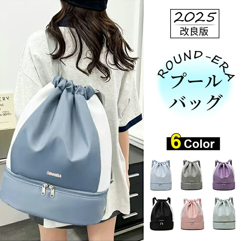 【強化版 手提げループ】プールバッグ 女の子 乾湿分離 2層 軽量 プールバック キッズ スイムバッグ リュック 水泳バッグ ビーチバッグ ナップザック 子供 スイミングバッグ 水着 子ども プール 大人 中学生 スポーツバッグ 大容量 旅行