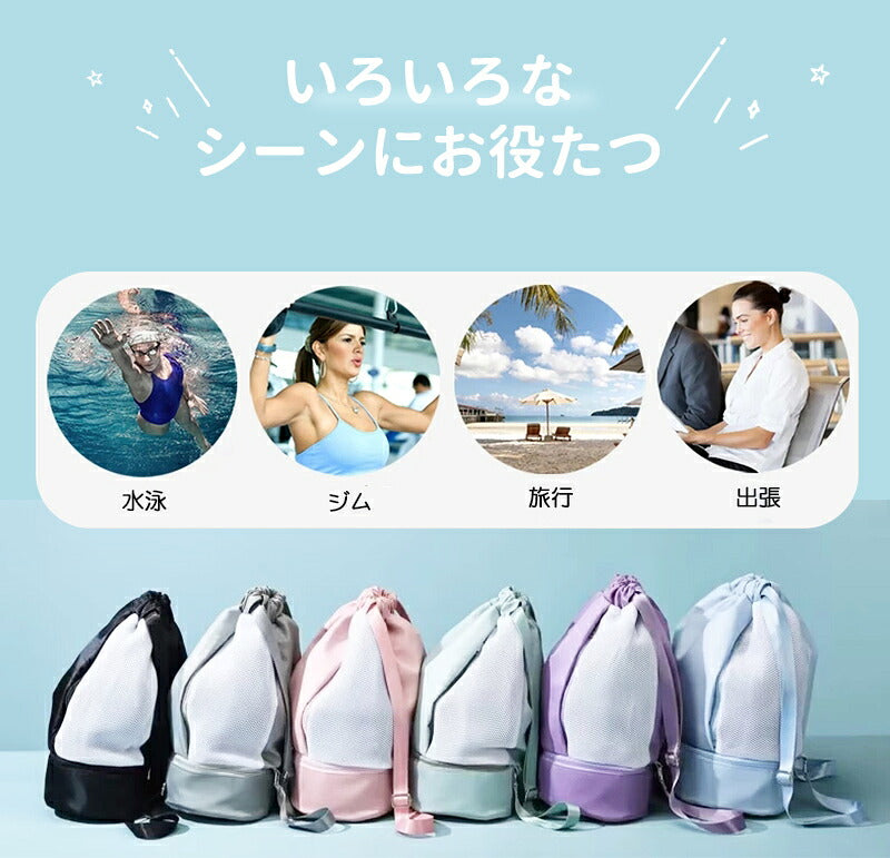 【強化版 手提げループ】プールバッグ 女の子 乾湿分離 2層 軽量 お名前タグ付き プールバック キッズ スイムバッグ リュック 水泳バッグ ビーチバッグ ナップザック 子供 スイミングバッグ 水着 プール 大人 中学生 大容量