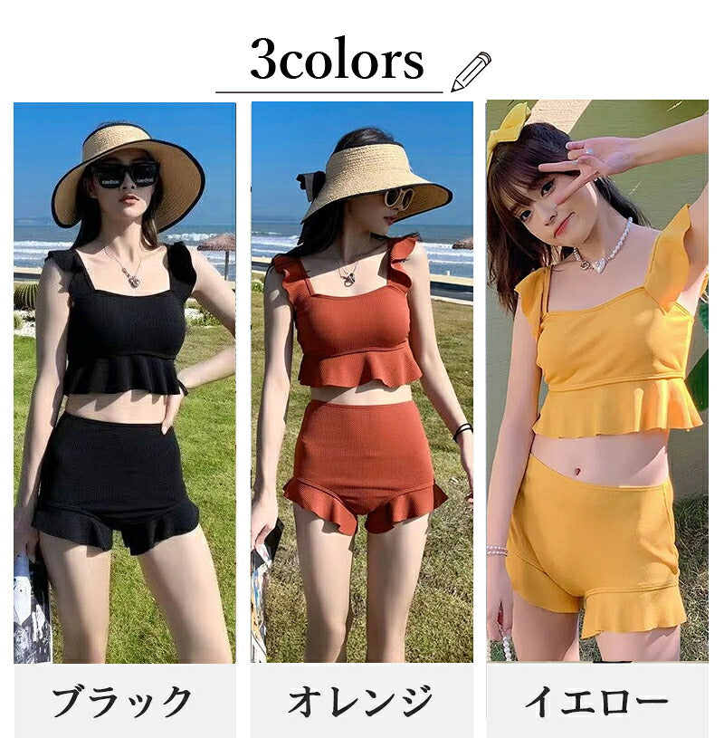 【一部即納】水着 レディース 可愛い 体型カバー ビスチェ ハイウエスト フリル セパレート タンキニ 水着 韓国 露出控えめ パッド一体型 ビキニ ショートパンツ セットアップ 上下セット 3カラー