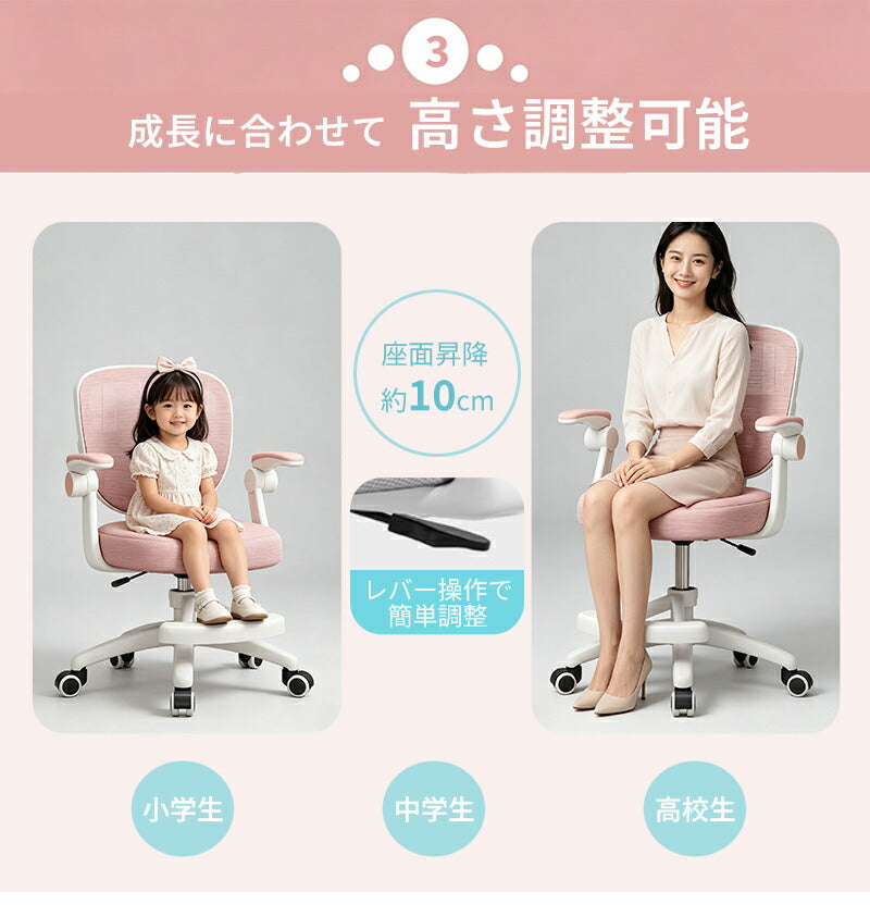 学習椅子 学習チェア デスクチェア 子供用椅子 キッズチェア 勉強椅子 高さ調節 昇降 座面回転 回転椅子 背もたれ 肘付き 足置き 姿勢サポート 腰楽 疲れにくい キャスター コンパクト 通気性 座面低め ホワイト 子供 キッズ 小学生 中学生 高校生 かわいい 入学 新学期