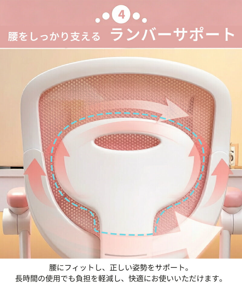 学習椅子 学習チェア デスクチェア 子供用椅子 キッズチェア 勉強椅子 高さ調節 昇降 座面回転 回転椅子 背もたれ 肘付き 足置き 姿勢サポート 腰楽 疲れにくい キャスター コンパクト 通気性 座面低め ホワイト 子供 キッズ 小学生 中学生 高校生 かわいい 入学 新学期