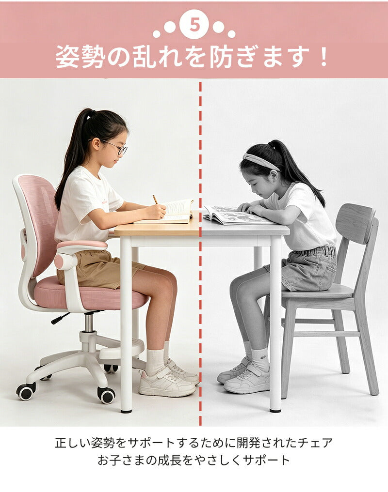 学習椅子 学習チェア デスクチェア 子供用椅子 キッズチェア 勉強椅子 高さ調節 昇降 座面回転 回転椅子 背もたれ 肘付き 足置き 姿勢サポート 腰楽 疲れにくい キャスター コンパクト 通気性 座面低め ホワイト 子供 キッズ 小学生 中学生 高校生 かわいい 入学 新学期