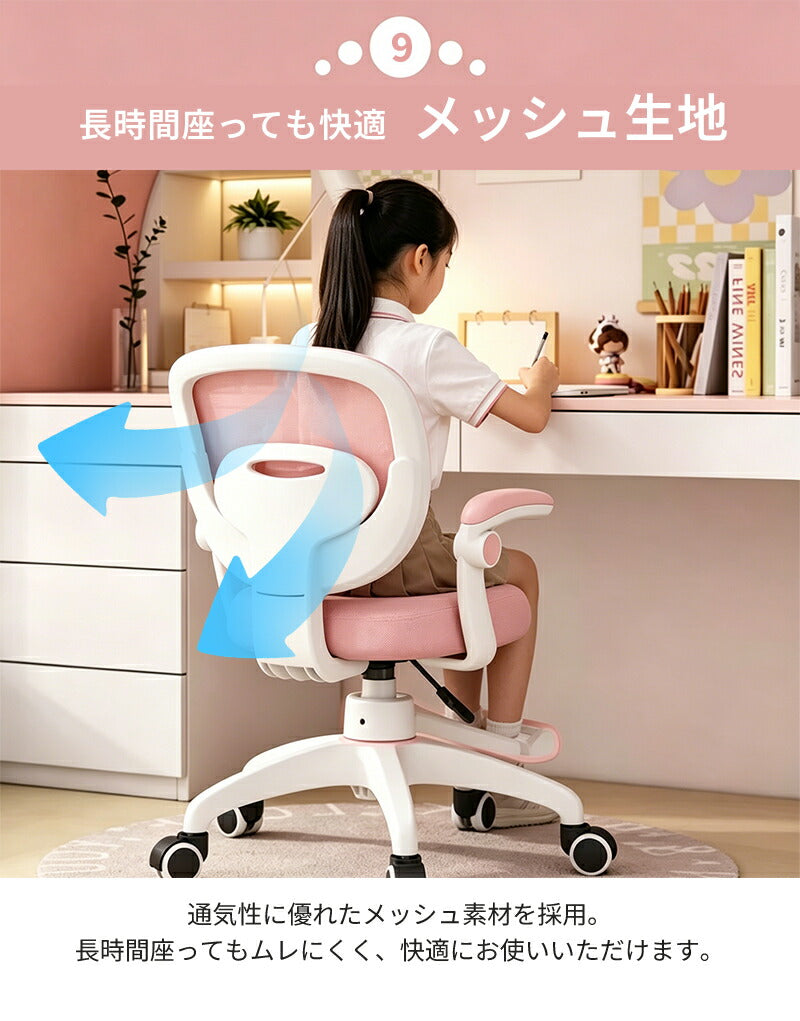 学習椅子 学習チェア デスクチェア 子供用椅子 キッズチェア 勉強椅子 高さ調節 昇降 座面回転 回転椅子 背もたれ 肘付き 足置き 姿勢サポート 腰楽 疲れにくい キャスター コンパクト 通気性 座面低め ホワイト 子供 キッズ 小学生 中学生 高校生 かわいい 入学 新学期