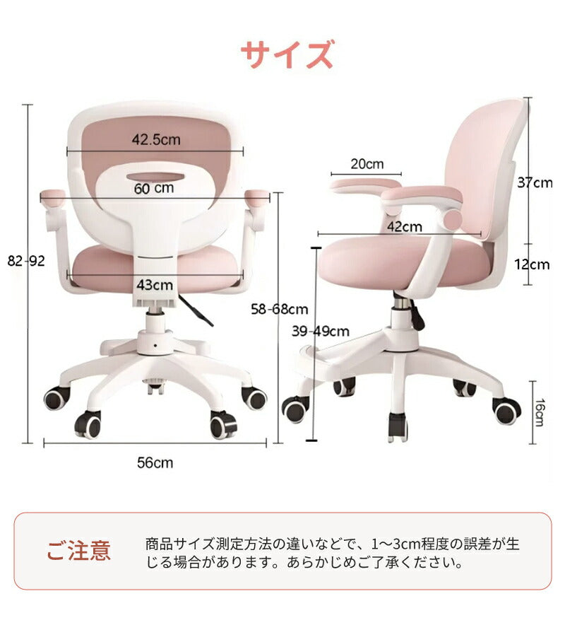 学習椅子 学習チェア デスクチェア 子供用椅子 キッズチェア 勉強椅子 高さ調節 昇降 座面回転 回転椅子 背もたれ 肘付き 足置き 姿勢サポート 腰楽 疲れにくい キャスター コンパクト 通気性 座面低め ホワイト 子供 キッズ 小学生 中学生 高校生 かわいい 入学 新学期