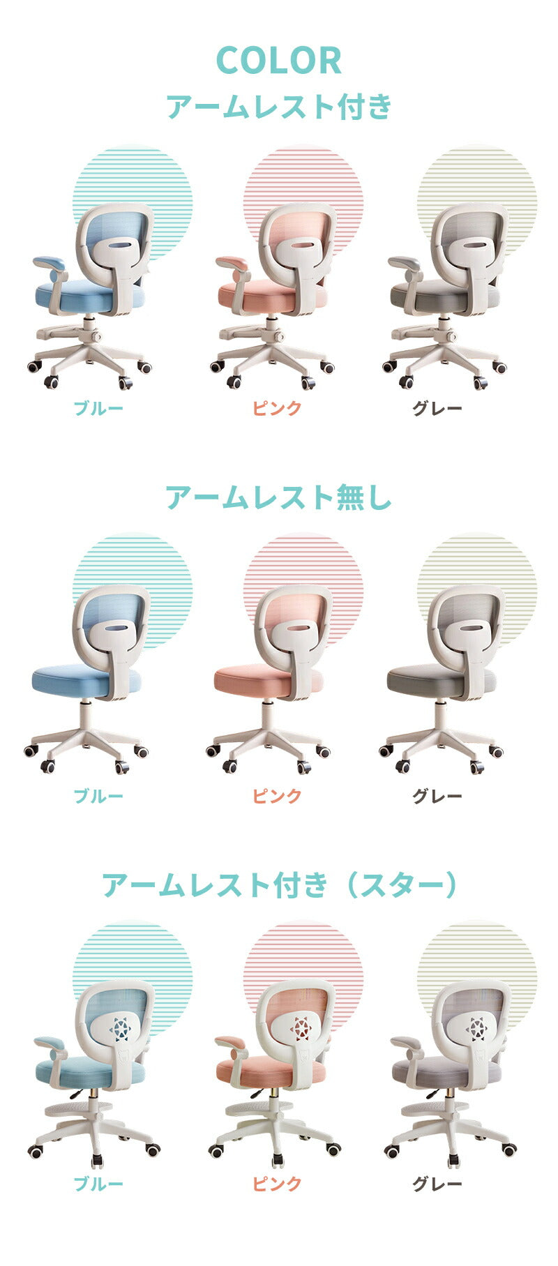 学習椅子 学習チェア デスクチェア 子供用椅子 キッズチェア 勉強椅子 高さ調節 昇降 座面回転 回転椅子 背もたれ 肘付き 足置き 姿勢サポート 腰楽 疲れにくい キャスター コンパクト 通気性 座面低め ホワイト 子供 キッズ 小学生 中学生 高校生 かわいい 入学 新学期