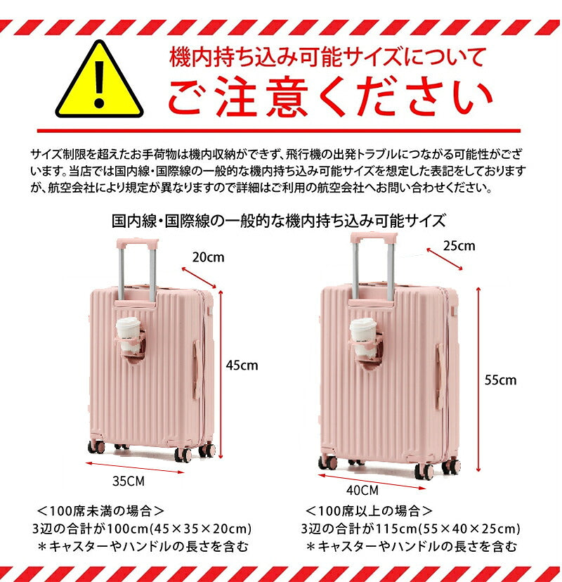 スーツケース キャリーケース sサイズ ｍサイズ フロントオープン 機内持ち込み ドリンクホルダー 静音 軽量 前開き 小型 USBポート付き かわいい 旅行 出張 修学旅行 s m 47L キャリーバッグ トランクケース 短途旅行 2-3日用