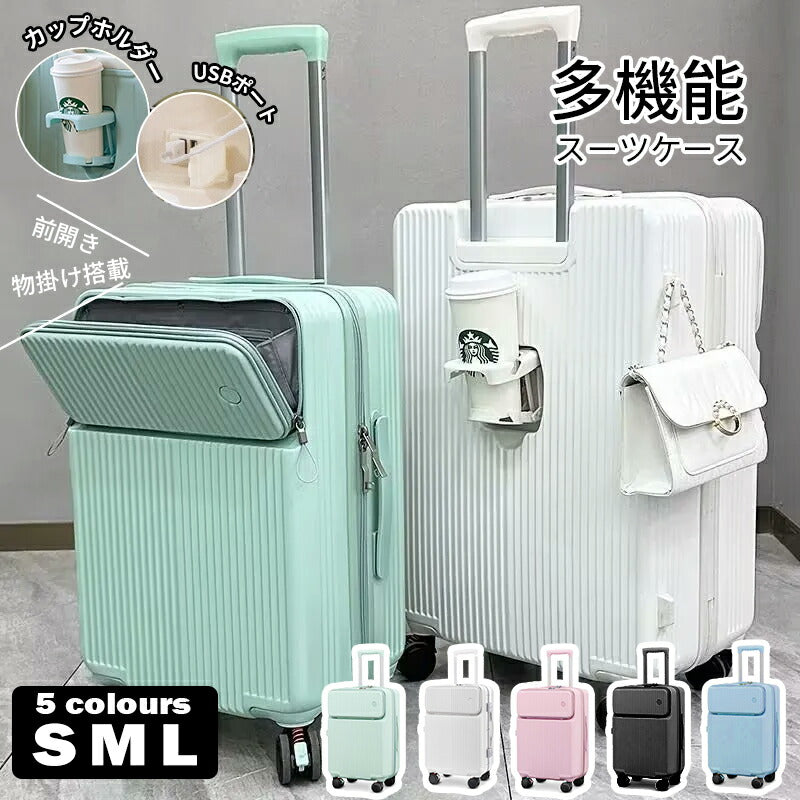 スーツケース Sサイズ TSAロック フロントオープン キャリーケース 機内持ち込み 静音 軽量 前開き 小型 かわいsuitcase-028