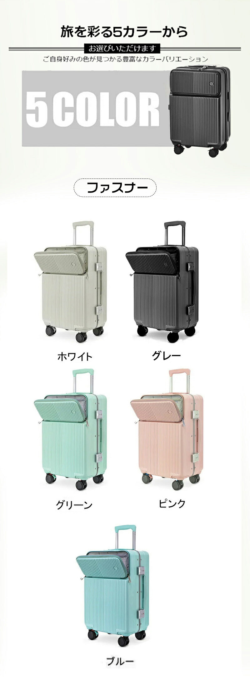 スーツケース Sサイズ TSAロック フロントオープン キャリーケース 機内持ち込み 静音 軽量 前開き 小型 かわいsuitcase-028