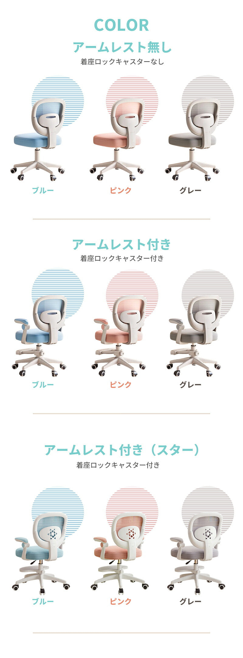 学習椅子 学習チェア デスクチェア 子供用椅子 キッズチェア 勉強椅子 高さ調節 昇降 座面回転 回転椅子 背もたれ 肘付き 足置き 姿勢サポート 腰楽 疲れにくい キャスター コンパクト 通気性 座面低め ホワイト 子供 キッズ 小学生 中学生 高校生 かわいい 入学 新学期