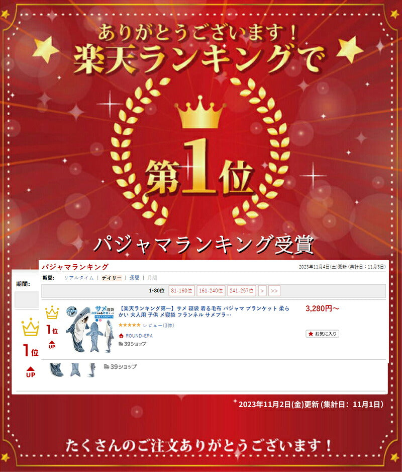 【楽天1位 部分即納】サメ 寝袋 着る毛布 パジャマ ブランケット 柔らかい 大人用 子供 メ寝袋 フランネル サメブランケット きぐるみ 冷房対策 防寒 お昼寝毛布 かわいい サメ着る毛布 おしゃれ プレゼント 子供 女性 メンズ ルームウェア 暖かい