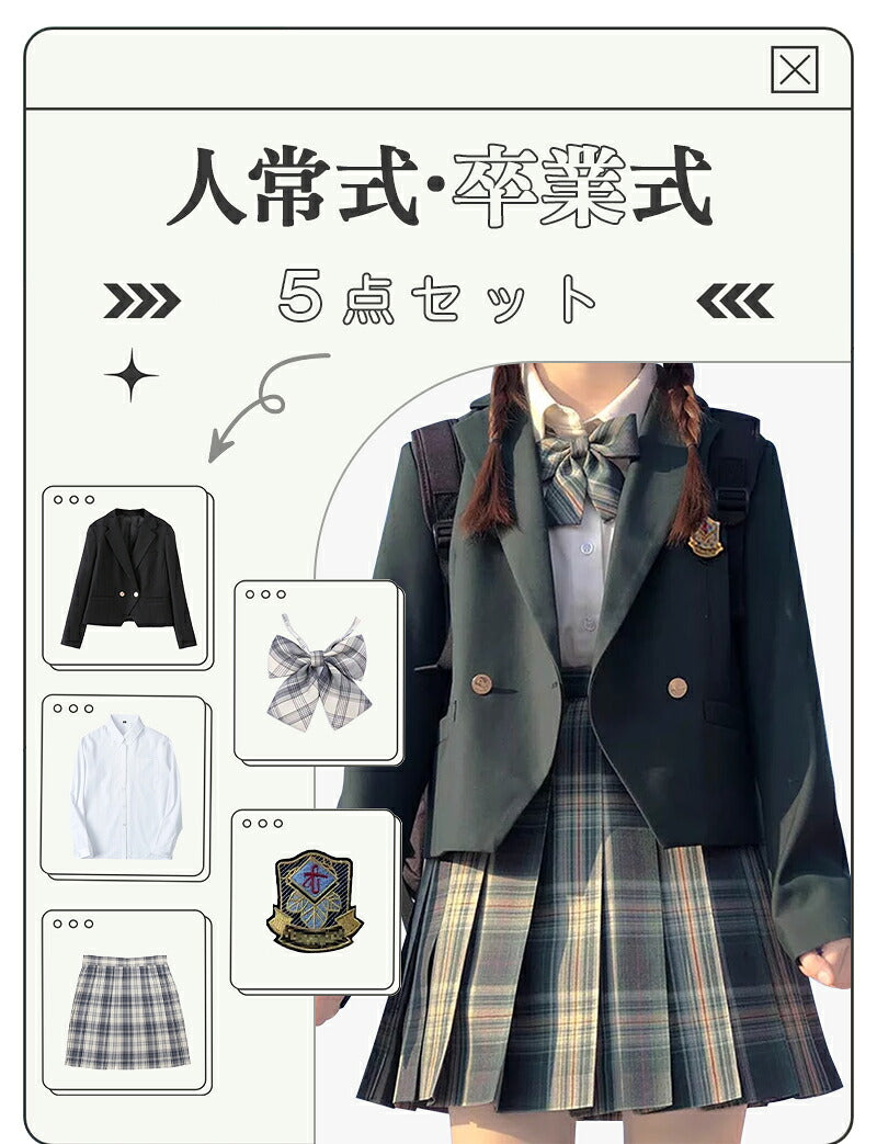 部分即納 卒業式 スーツ 女の子 5点セット スーツ女の子 フォーマルスーツ 子供スーツ jk制服 高校生 小学生 小学校 キッズ ジャケット チェックスカート フォーマル 制服 中学生 スカート 女子 卒業 式 韓国 XS S M L XL XXL 150 160 服