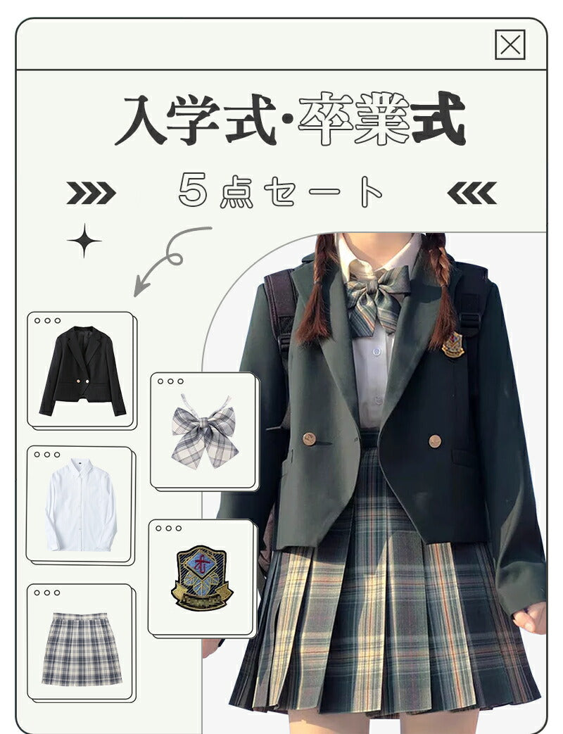 【部分即納】卒業式 スーツ 女の子 5点セット スーツ女の子 フォーマルスーツ 子供スーツ jk制服 高校生 小学生 item-011