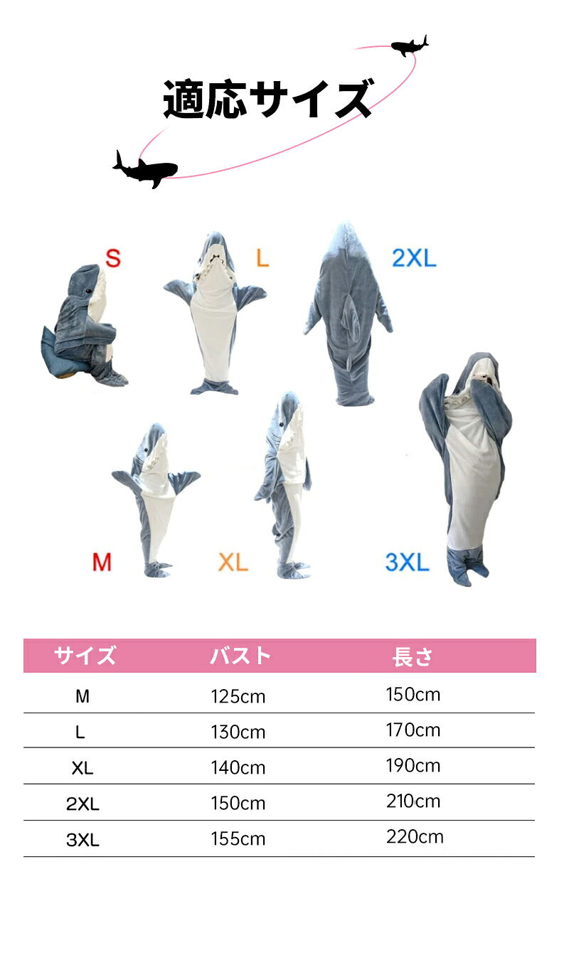 【楽天1位 部分即納】サメ 寝袋 着る毛布 パジャマ ブランケット 柔らかい 大人用 子供 メ寝袋 フランネル サメブランケット きぐるみ 冷房対策 防寒 お昼寝毛布 かわいい サメ着る毛布 おしゃれ プレゼント 子供 女性 メンズ ルームウェア 暖かい