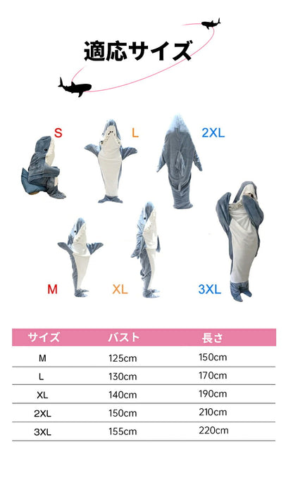 【楽天1位 部分即納】サメ 寝袋 着る毛布 パジャマ ブランケット 柔らかい 大人用 子供 メ寝袋 フランネル サメブランケット きぐるみ 冷房対策 防寒 お昼寝毛布 かわいい サメ着る毛布 おしゃれ プレゼント 子供 女性 メンズ ルームウェア 暖かい