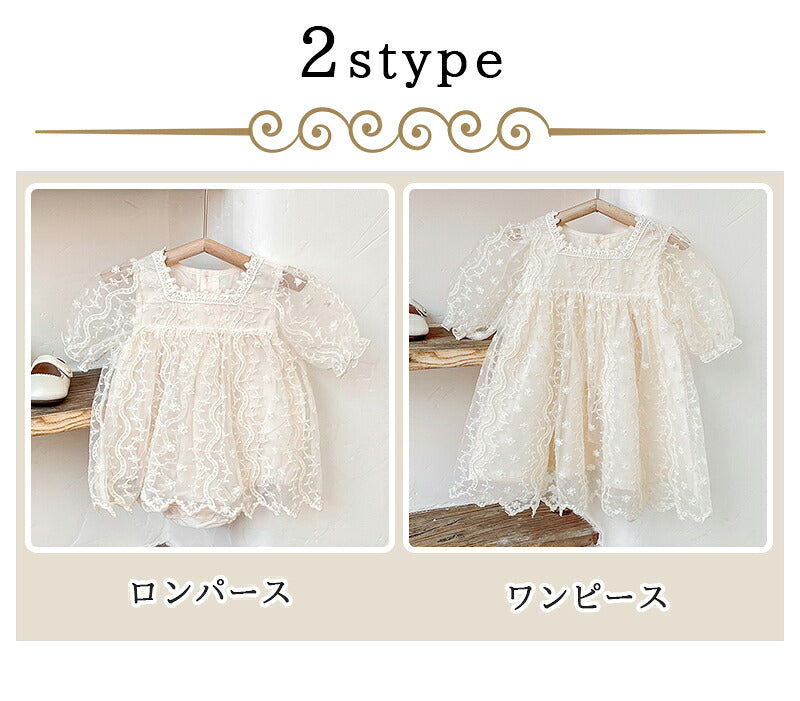 ベビー ドレス セレモニードレス 赤ちゃん ベビードレス 女の子 新生児 退院着 出産準備 レースドレス ワンピース ロンパース 子供ドレス キッズドレス 半袖 夏 長袖 春秋 プレゼント 出産祝い ハーフバースデー 写真撮影66/ 73/100/90cm