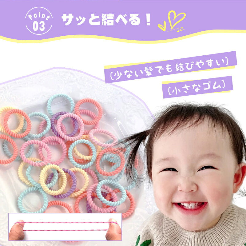 ヘアゴム キッズ ぎざ子 ベビー 90本 セット 赤ちゃん 子供 夏 痛くない プチプラ カラー ゴム 安全 ピンク くすみ パステルカラー 水色 カラフル 飾りなし からまない かわいい 薄毛 子供用 こども 可愛い 小さめ 女の子 男の子 滑らない 髪ゴム 保育園 幼稚園 三つ編み
