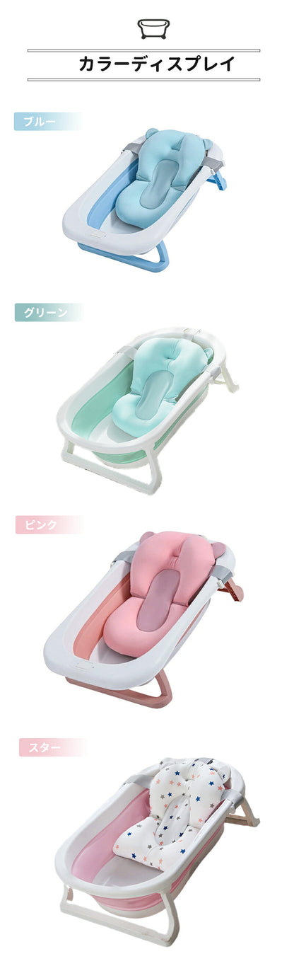 【クッション＆温度計付き】ベビーバス 折りたたみ クッション付き 子供用風呂 コンパクト バスタブ ベビー 新生児～５才 赤ちゃん 子ども お風呂用 ペット ペットバス 折たたみ 温度計 ペット用 洗濯カゴ 滑り止め加工 ベビー用品
