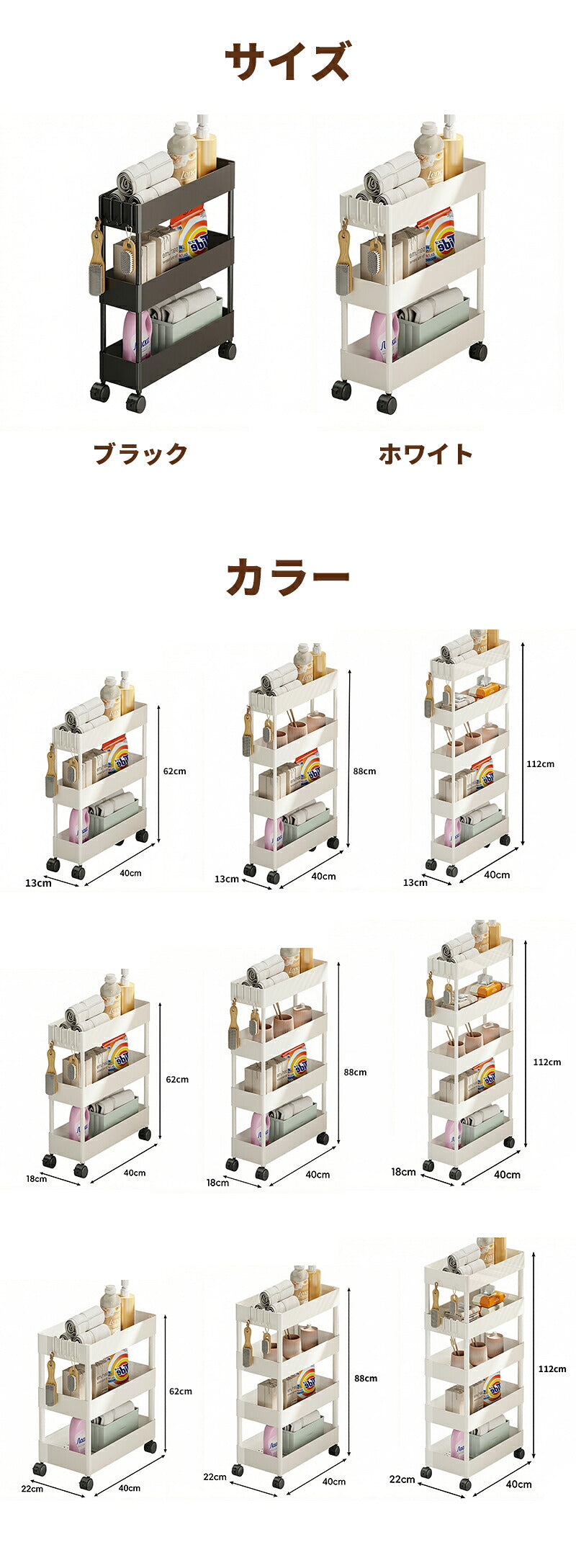 キッチンワゴン キャスター付き 収納ラック スリム 隙間収納 奥行13/18/22cm 高さ調節 3段 4段 キッチンラック 炊飯器ラック スライド棚 サイドワゴン 隙間ラック ペットボトルラック ベビーワゴン ランドリーワゴン 白 黒 おしゃれ 省スペース