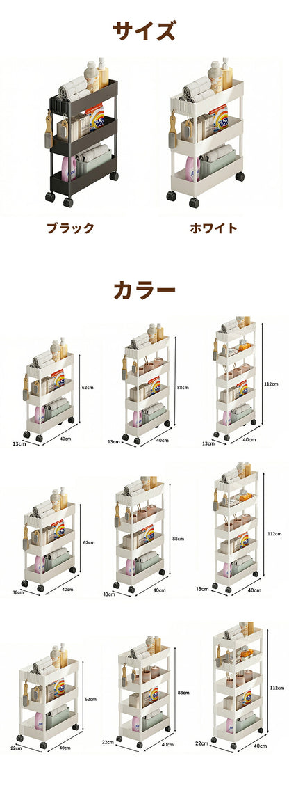 キッチンワゴン キャスター付き 収納ラック スリム 隙間収納 奥行13/18/22cm 高さ調節 3段 4段 キッチンラック 炊飯器ラック スライド棚 サイドワゴン 隙間ラック ペットボトルラック ベビーワゴン ランドリーワゴン 白 黒 おしゃれ 省スペース