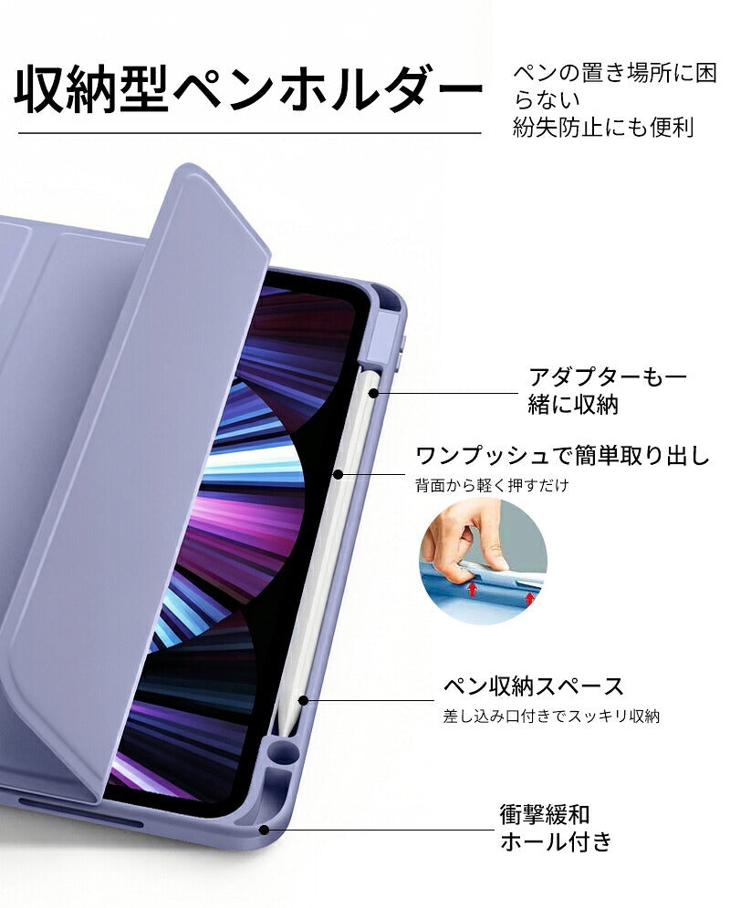 iPad ケース iPad Air ケース iPad Pro 11インチ ケース iPad 第11世代 A16 第10世代 第9世代 第8世代 第7世代 Air 13インチ Air 11インチ Air M4 M3 M2 Air5 Air4 Pro 11インチ M5 M4 カバー 保護ケース 縦置き 横置き オートスリープ 収納 充電 ペン収納 透明背面