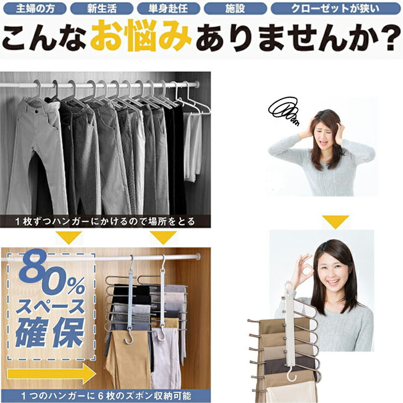 【最大6本収納でき】ズボンハンガー 6連  縦横両用 組み立て式 スラックスハンガー ズボン ハンガー 便利グッズ コンパクト 一人暮らし 軽量 ラック パンツハンガー ステンレス ハンガーラック 滑り止め クロゼット 収納 省スペース