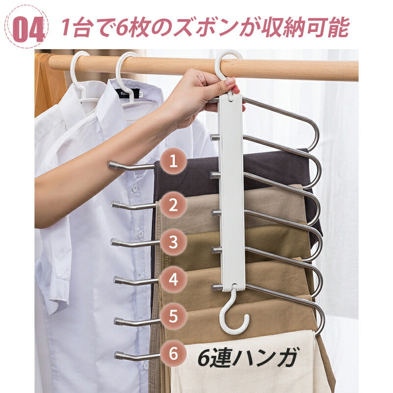 【最大6本収納でき】ズボンハンガー 6連  縦横両用 組み立て式 スラックスハンガー ズボン ハンガー 便利グッズ コンパクト 一人暮らし 軽量 ラック パンツハンガー ステンレス ハンガーラック 滑り止め クロゼット 収納 省スペース