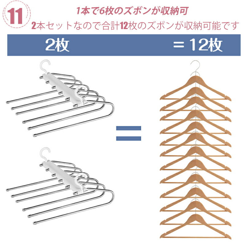 【最大6本収納でき】ズボンハンガー 6連  縦横両用 組み立て式 スラックスハンガー ズボン ハンガー 便利グッズ コンパクト 一人暮らし 軽量 ラック パンツハンガー ステンレス ハンガーラック 滑り止め クロゼット 収納 省スペース
