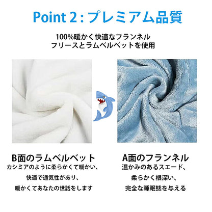サメ 寝袋 サメブランケット フランネル サメ着る毛布 あたたかい 着ぐるみ きぐるみ パジャマ 大人用 寝袋 穿く毛布 着る毛布 かわいい お昼寝毛布 冷房対策 可愛い 暖かい 寝袋 毛布 子供 女子会 女の子 修学 旅行 面白い プレゼント