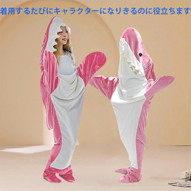 サメ 寝袋 サメブランケット フランネル サメ着る毛布 あたたかい 着ぐるみ きぐるみ パジャマ 大人用 寝袋 穿く毛布 着る毛布 かわいい お昼寝毛布 冷房対策 可愛い 暖かい 寝袋 毛布 子供 女子会 女の子 修学 旅行 面白い プレゼント