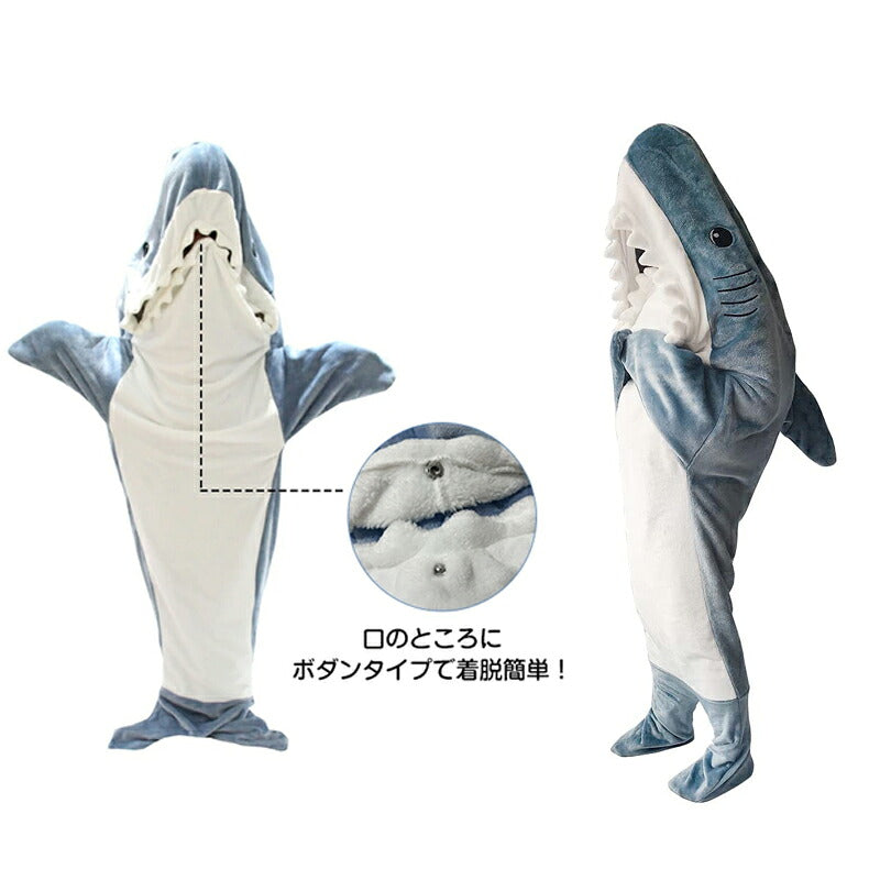 サメ 寝袋 サメブランケット フランネル サメ着る毛布 あたたかい 着ぐるみ きぐるみ パジャマ 大人用 寝袋 穿く毛布 着る毛布 かわいい お昼寝毛布 冷房対策 可愛い 暖かい 寝袋 毛布 子供 女子会 女の子 修学 旅行 面白い プレゼント