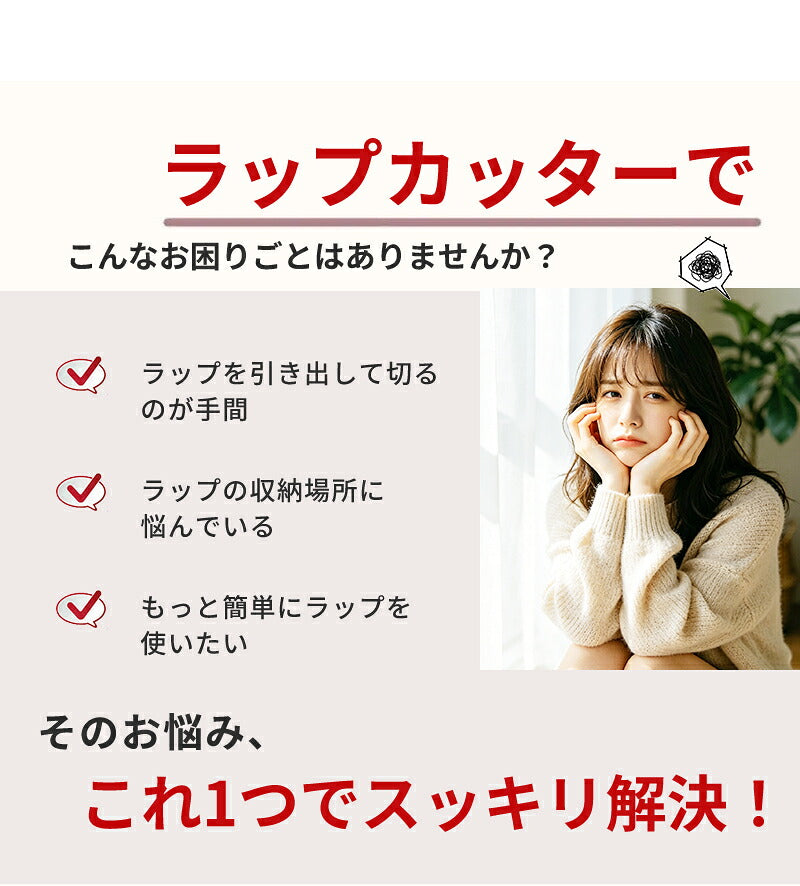 ラップケース ラップカッター ラップホルダー ラップカット マグネット 壁掛け 吸盤付き 両方向スライド 双方向切断 密封フィルム対応 収納便利 クッキングシート アルミホイルケース キッチン箔 フィルムディスペンサー 冷蔵庫 キッチン キッチン雑貨