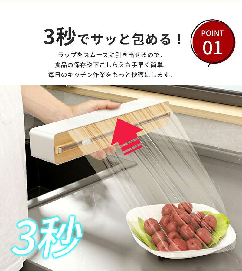 ラップケース ラップカッター ラップホルダー ラップカット マグネット 壁掛け 吸盤付き 両方向スライド 双方向切断 密封フィルム対応 収納便利 クッキングシート アルミホイルケース キッチン箔 フィルムディスペンサー 冷蔵庫 キッチン キッチン雑貨