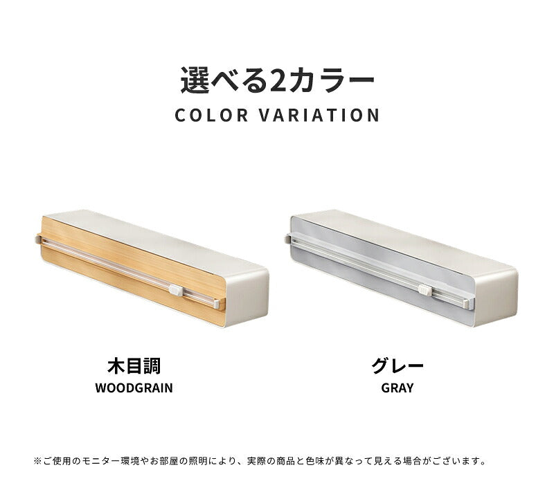 ラップケース ラップカッター ラップホルダー ラップカット マグネット 壁掛け 吸盤付き 両方向スライド 双方向切断 密封フィルム対応 収納便利 クッキングシート アルミホイルケース キッチン箔 フィルムディスペンサー 冷蔵庫 キッチン キッチン雑貨