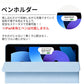 iPad ケース iPad Air ケース iPad Pro 11インチ ケース iPad 第11世代 A16 第10世代 第9世代 第8世代 第7世代 Air 13インチ Air 11インチ Air M4 M3 M2 Air5 Air4 Pro 11インチ M5 M4 カバー 保護ケース 縦置き 横置き オートスリープ 収納 充電 ペン収納 透明背面