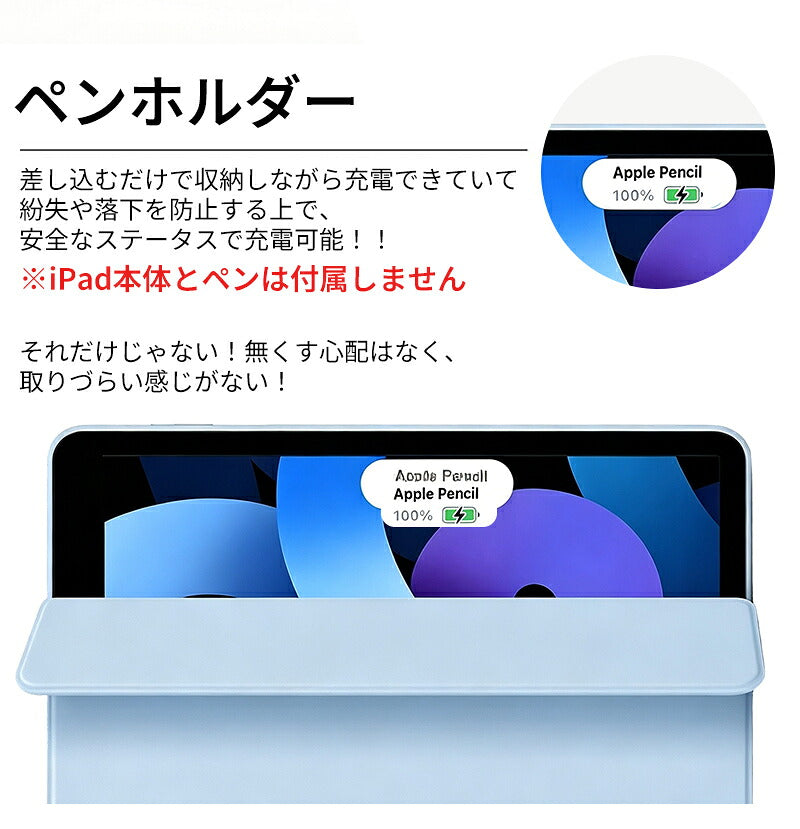 iPad ケース iPad Air ケース iPad Pro 11インチ ケース iPad 第11世代 A16 第10世代 第9世代 第8世代 第7世代 Air 13インチ Air 11インチ Air M4 M3 M2 Air5 Air4 Pro 11インチ M5 M4 カバー 保護ケース 縦置き 横置き オートスリープ 収納 充電 ペン収納 透明背面